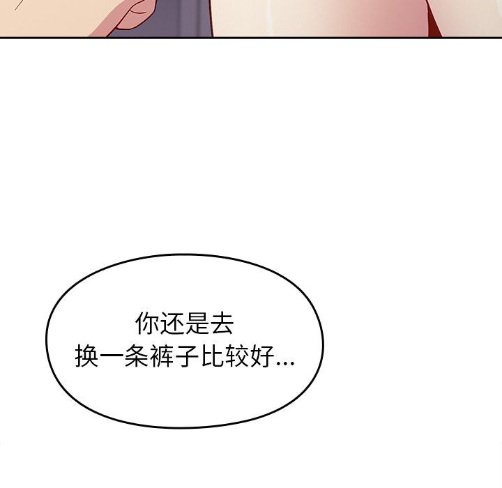 《越界的青梅竹马》漫画最新章节第19话免费下拉式在线观看章节第【20】张图片