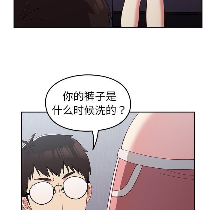 《越界的青梅竹马》漫画最新章节第19话免费下拉式在线观看章节第【17】张图片