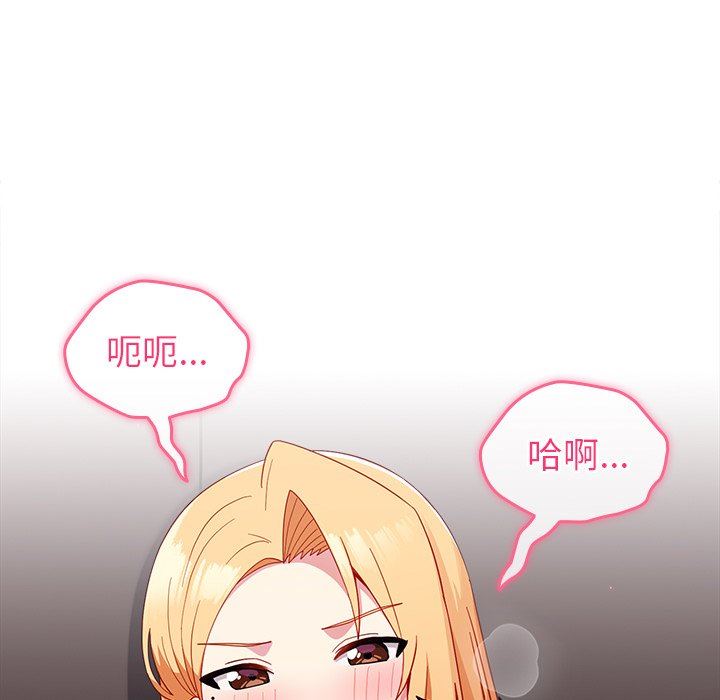 《越界的青梅竹马》漫画最新章节第19话免费下拉式在线观看章节第【115】张图片