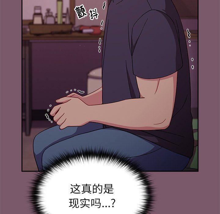 《越界的青梅竹马》漫画最新章节第19话免费下拉式在线观看章节第【148】张图片