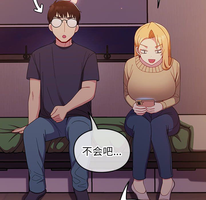 《越界的青梅竹马》漫画最新章节第19话免费下拉式在线观看章节第【139】张图片