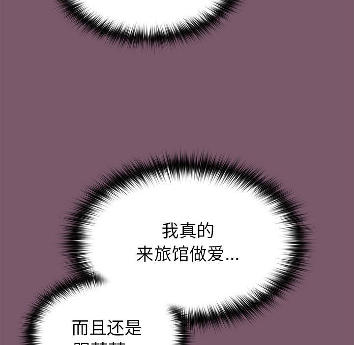 《越界的青梅竹马》漫画最新章节第19话免费下拉式在线观看章节第【149】张图片