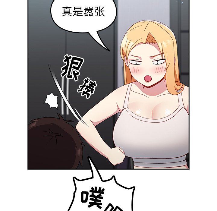 《越界的青梅竹马》漫画最新章节第19话免费下拉式在线观看章节第【96】张图片