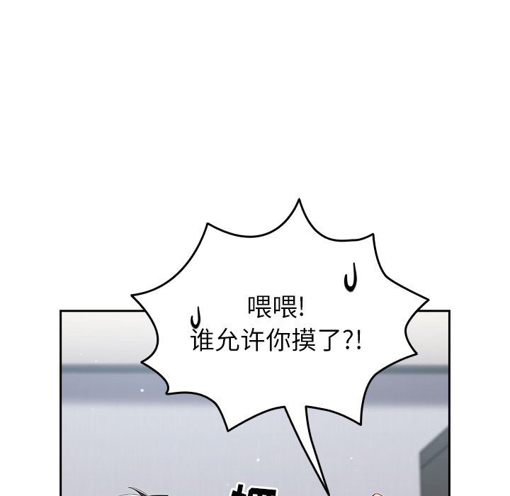 《越界的青梅竹马》漫画最新章节第19话免费下拉式在线观看章节第【105】张图片