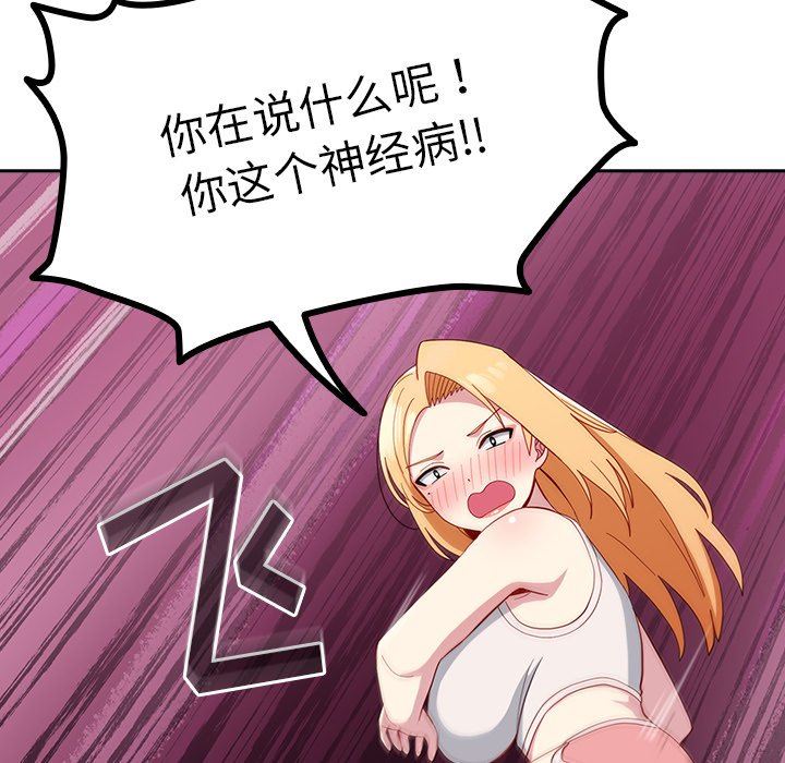 《越界的青梅竹马》漫画最新章节第19话免费下拉式在线观看章节第【24】张图片