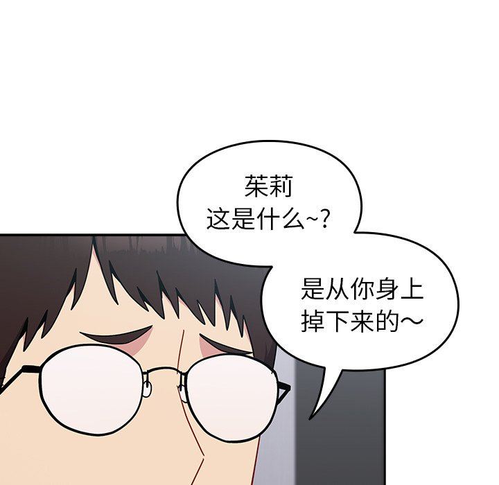 《越界的青梅竹马》漫画最新章节第19话免费下拉式在线观看章节第【50】张图片