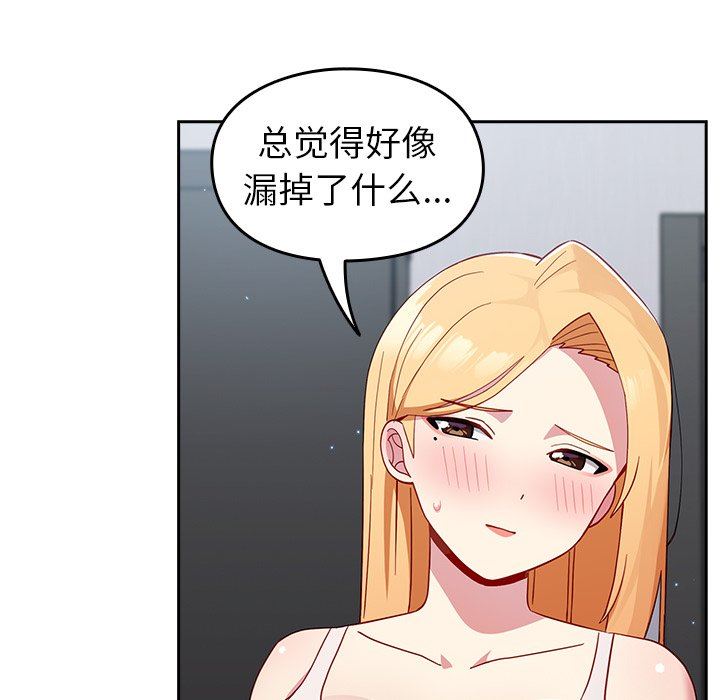 《越界的青梅竹马》漫画最新章节第19话免费下拉式在线观看章节第【99】张图片