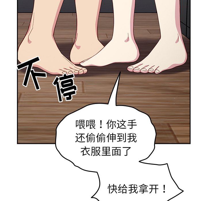 《越界的青梅竹马》漫画最新章节第19话免费下拉式在线观看章节第【108】张图片