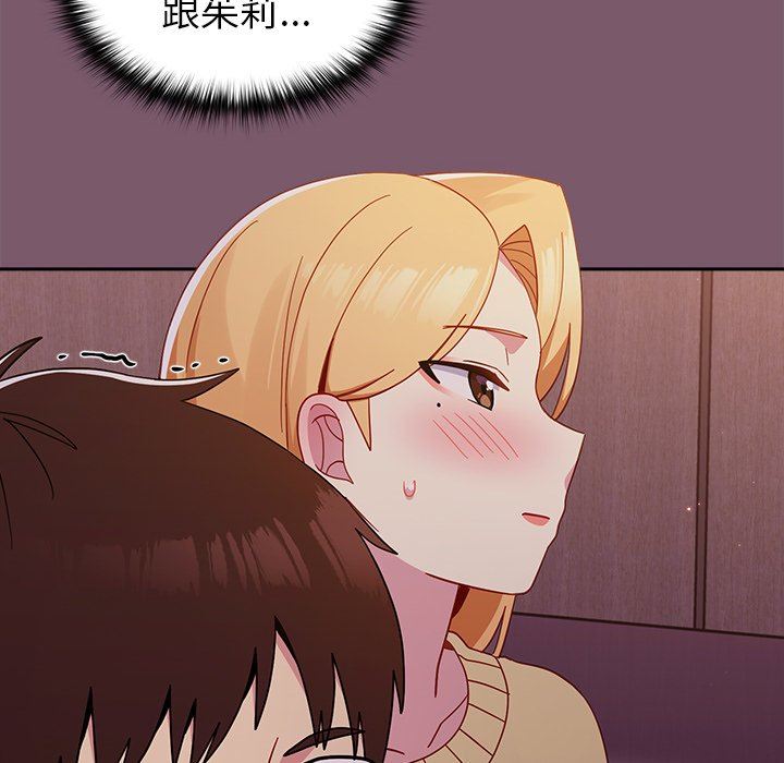 《越界的青梅竹马》漫画最新章节第19话免费下拉式在线观看章节第【150】张图片