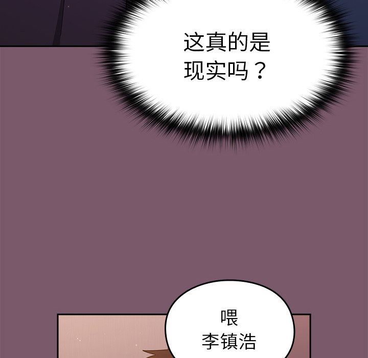 《越界的青梅竹马》漫画最新章节第19话免费下拉式在线观看章节第【152】张图片