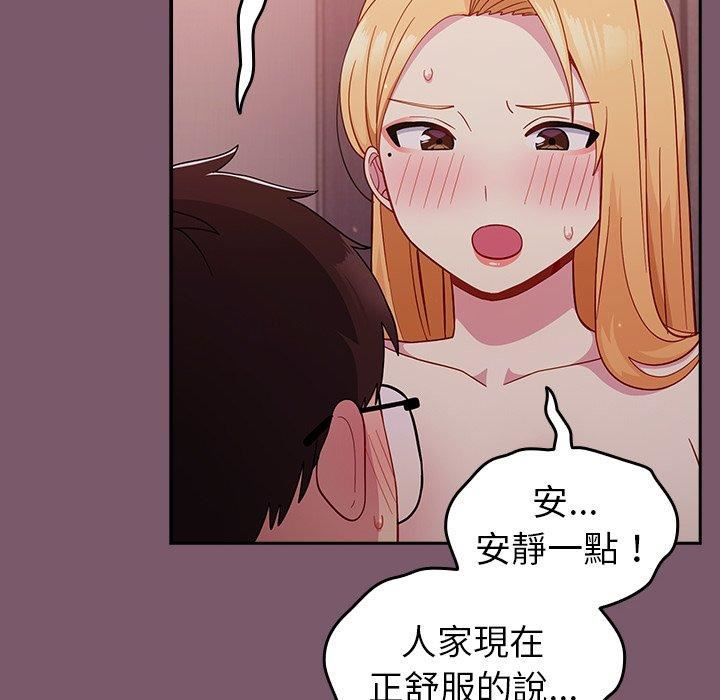 《越界的青梅竹马》漫画最新章节第23话免费下拉式在线观看章节第【118】张图片