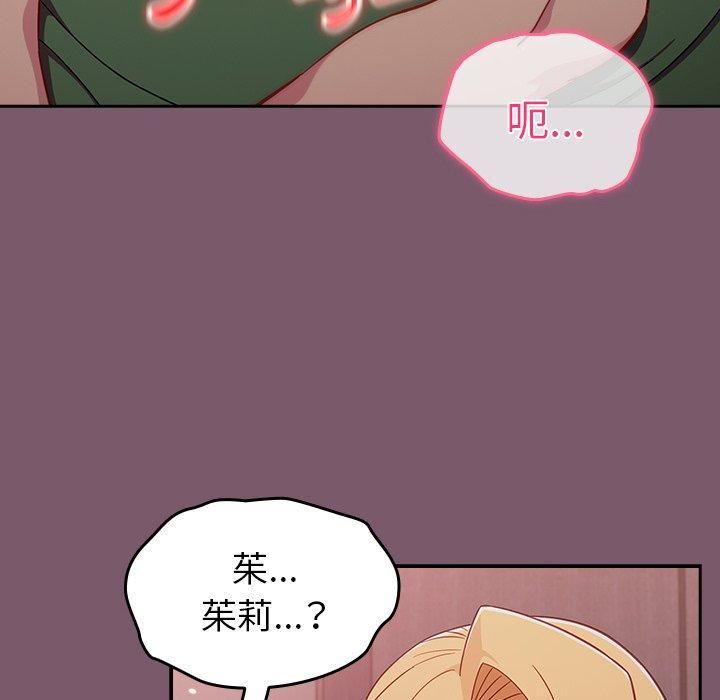 《越界的青梅竹马》漫画最新章节第23话免费下拉式在线观看章节第【117】张图片