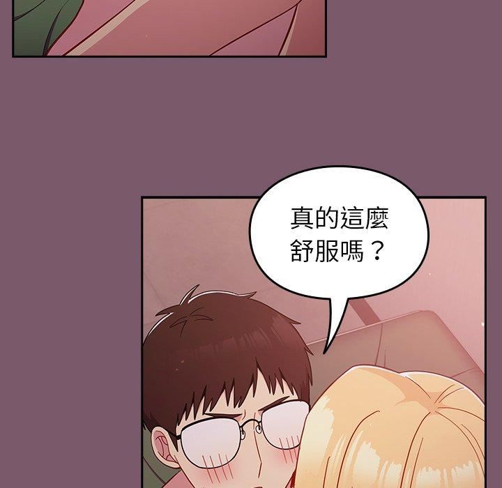 《越界的青梅竹马》漫画最新章节第23话免费下拉式在线观看章节第【62】张图片