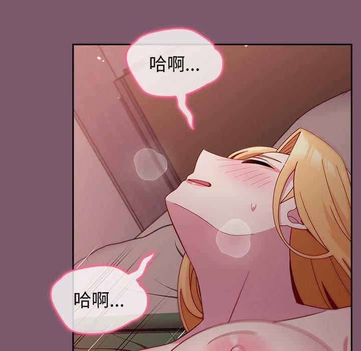 《越界的青梅竹马》漫画最新章节第23话免费下拉式在线观看章节第【15】张图片