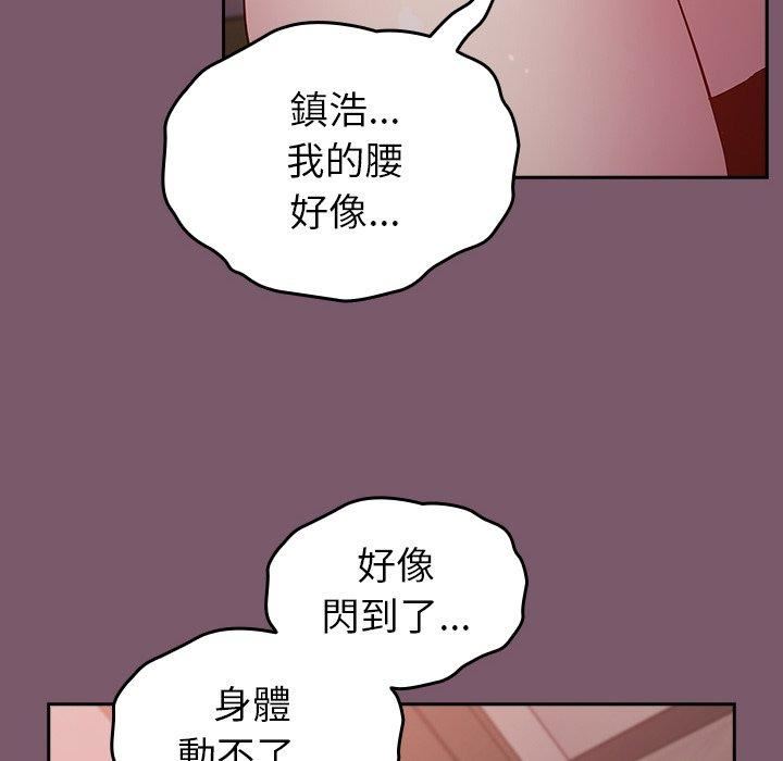 《越界的青梅竹马》漫画最新章节第23话免费下拉式在线观看章节第【133】张图片