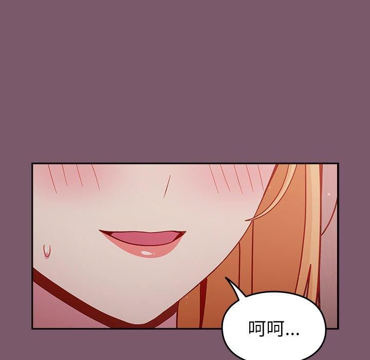 《越界的青梅竹马》漫画最新章节第23话免费下拉式在线观看章节第【71】张图片