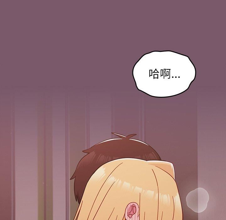 《越界的青梅竹马》漫画最新章节第23话免费下拉式在线观看章节第【55】张图片