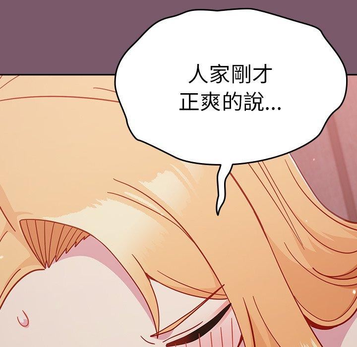 《越界的青梅竹马》漫画最新章节第23话免费下拉式在线观看章节第【123】张图片