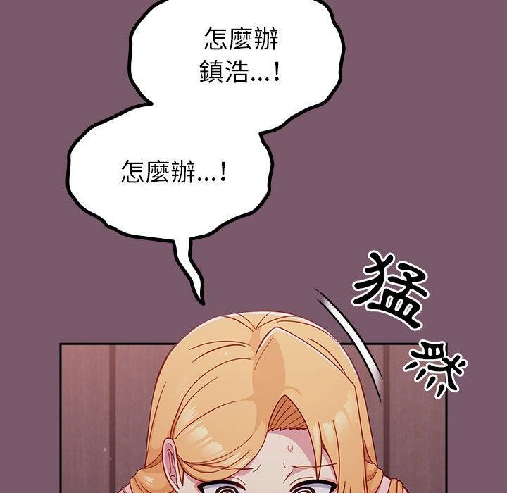 《越界的青梅竹马》漫画最新章节第23话免费下拉式在线观看章节第【136】张图片