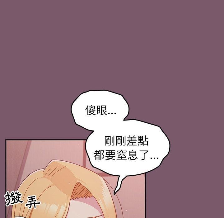 《越界的青梅竹马》漫画最新章节第23话免费下拉式在线观看章节第【60】张图片