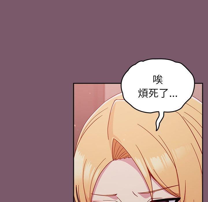 《越界的青梅竹马》漫画最新章节第23话免费下拉式在线观看章节第【100】张图片