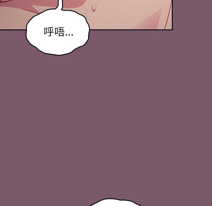 《越界的青梅竹马》漫画最新章节第23话免费下拉式在线观看章节第【51】张图片