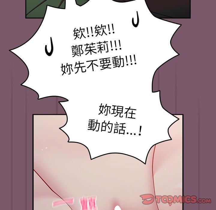 《越界的青梅竹马》漫画最新章节第23话免费下拉式在线观看章节第【138】张图片