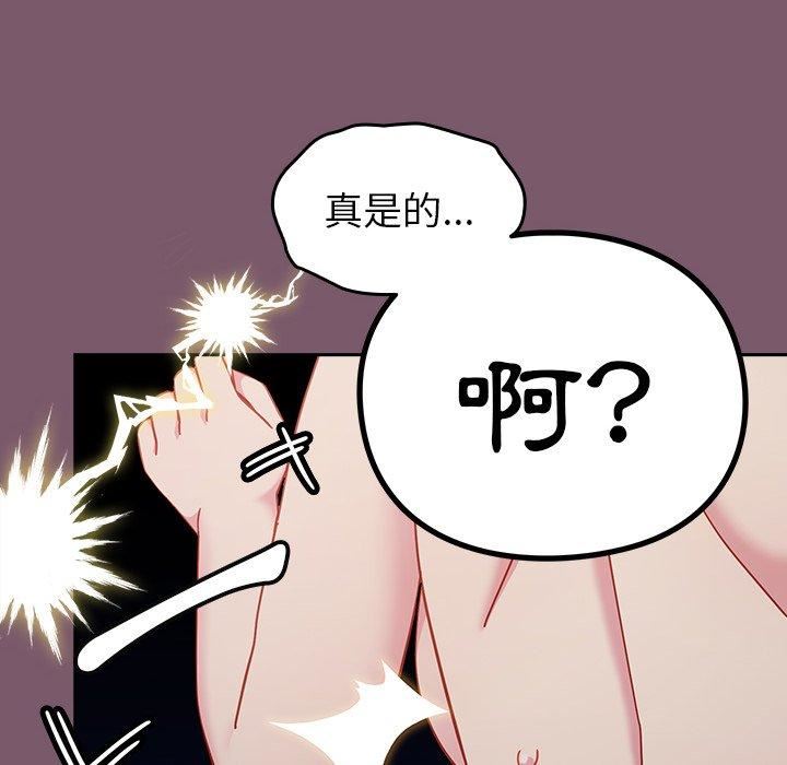 《越界的青梅竹马》漫画最新章节第23话免费下拉式在线观看章节第【126】张图片