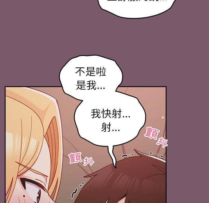 《越界的青梅竹马》漫画最新章节第23话免费下拉式在线观看章节第【119】张图片