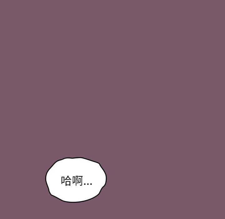 《越界的青梅竹马》漫画最新章节第23话免费下拉式在线观看章节第【54】张图片