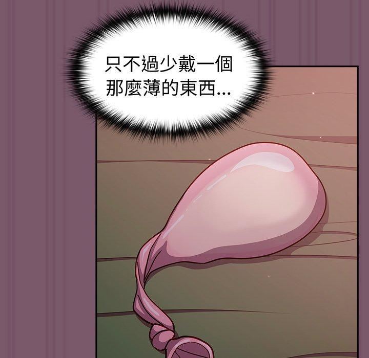 《越界的青梅竹马》漫画最新章节第23话免费下拉式在线观看章节第【31】张图片