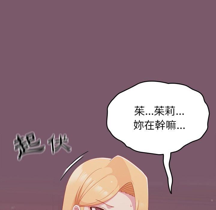 《越界的青梅竹马》漫画最新章节第23话免费下拉式在线观看章节第【95】张图片