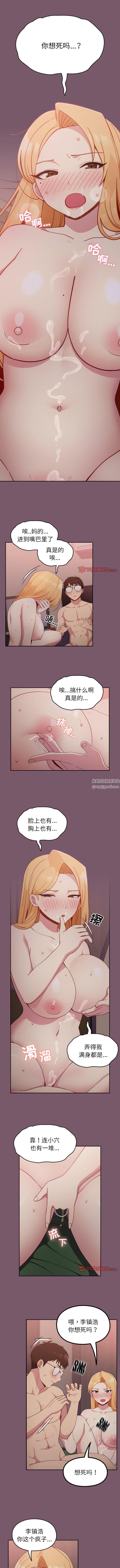 《越界的青梅竹马》漫画最新章节第24话免费下拉式在线观看章节第【3】张图片