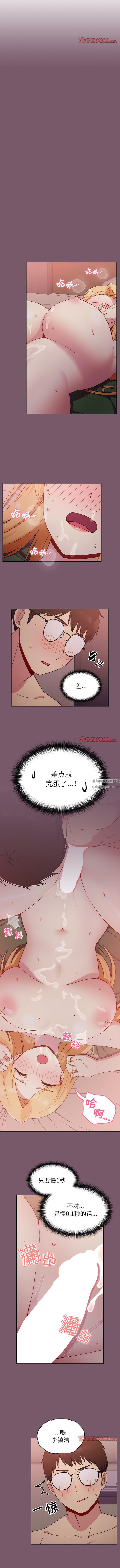 《越界的青梅竹马》漫画最新章节第24话免费下拉式在线观看章节第【2】张图片