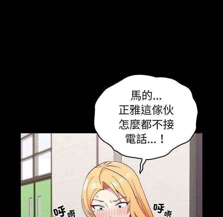 《越界的青梅竹马》漫画最新章节第27话免费下拉式在线观看章节第【24】张图片