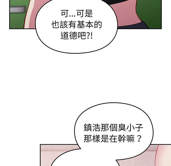 《越界的青梅竹马》漫画最新章节第27话免费下拉式在线观看章节第【55】张图片