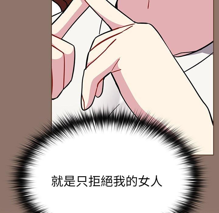 《越界的青梅竹马》漫画最新章节第27话免费下拉式在线观看章节第【160】张图片