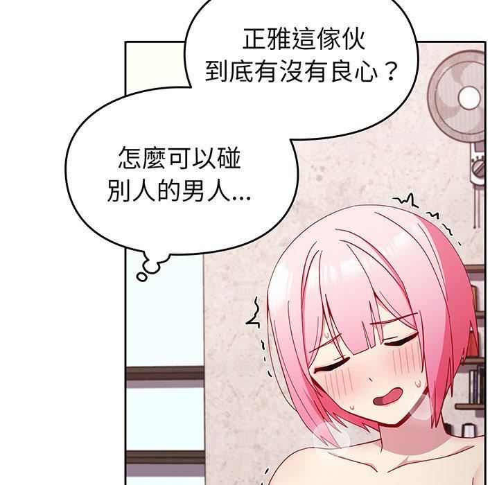 《越界的青梅竹马》漫画最新章节第27话免费下拉式在线观看章节第【49】张图片