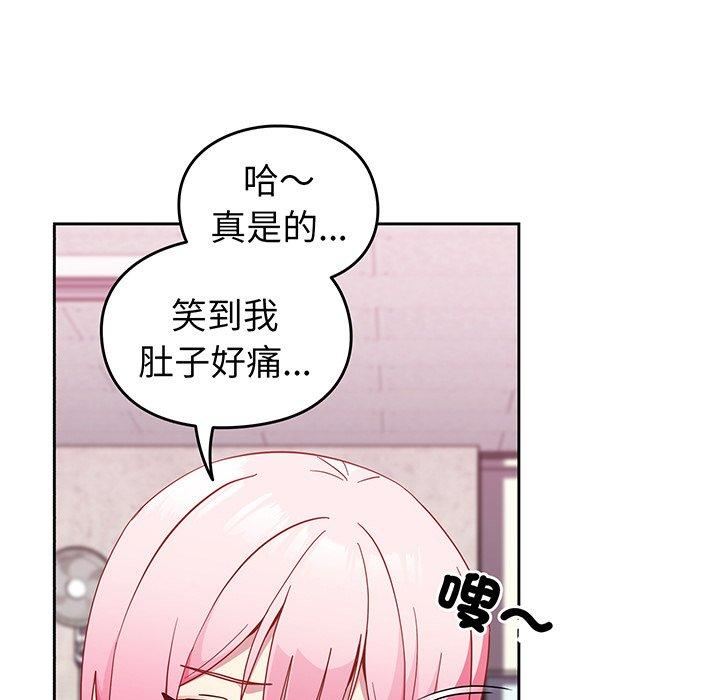 《越界的青梅竹马》漫画最新章节第27话免费下拉式在线观看章节第【170】张图片