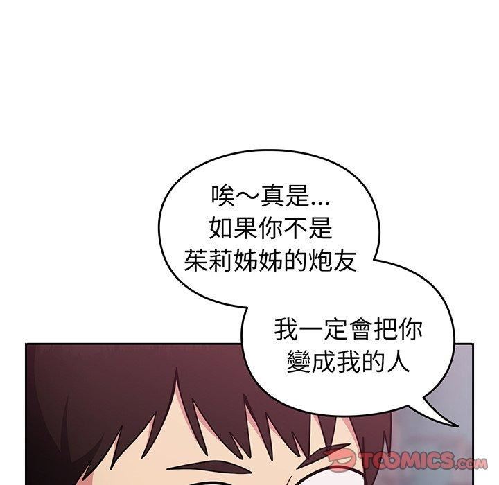 《越界的青梅竹马》漫画最新章节第27话免费下拉式在线观看章节第【172】张图片