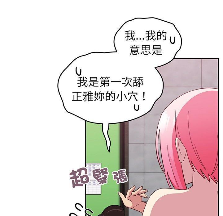 《越界的青梅竹马》漫画最新章节第27话免费下拉式在线观看章节第【105】张图片