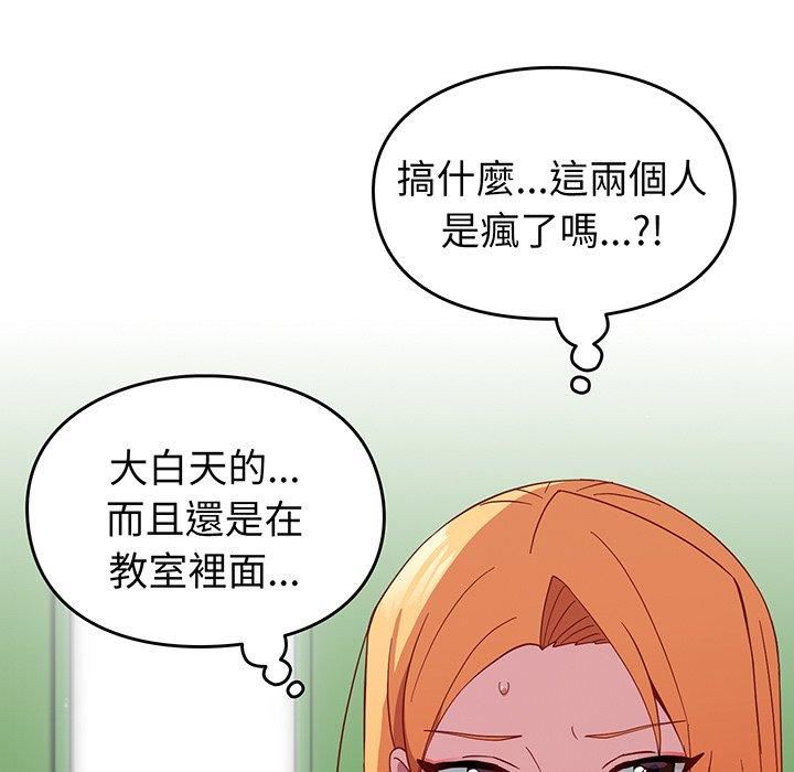 《越界的青梅竹马》漫画最新章节第27话免费下拉式在线观看章节第【46】张图片