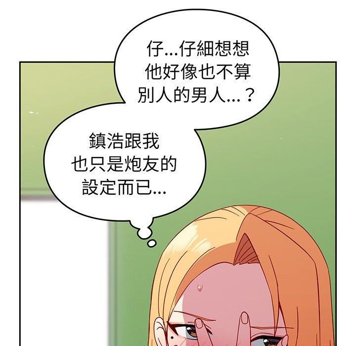 《越界的青梅竹马》漫画最新章节第27话免费下拉式在线观看章节第【53】张图片