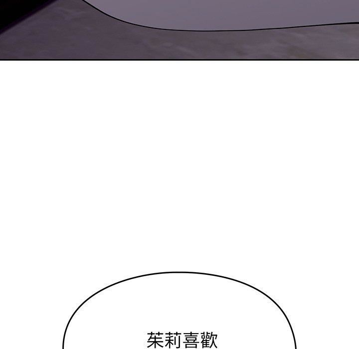 《越界的青梅竹马》漫画最新章节第27话免费下拉式在线观看章节第【123】张图片