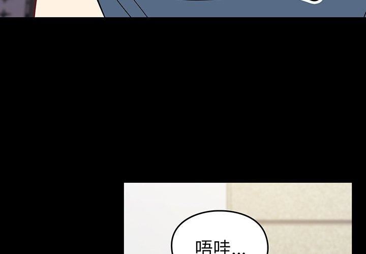 《越界的青梅竹马》漫画最新章节第27话免费下拉式在线观看章节第【3】张图片