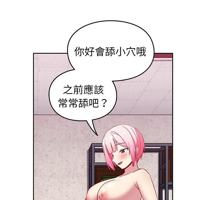 《越界的青梅竹马》漫画最新章节第27话免费下拉式在线观看章节第【98】张图片