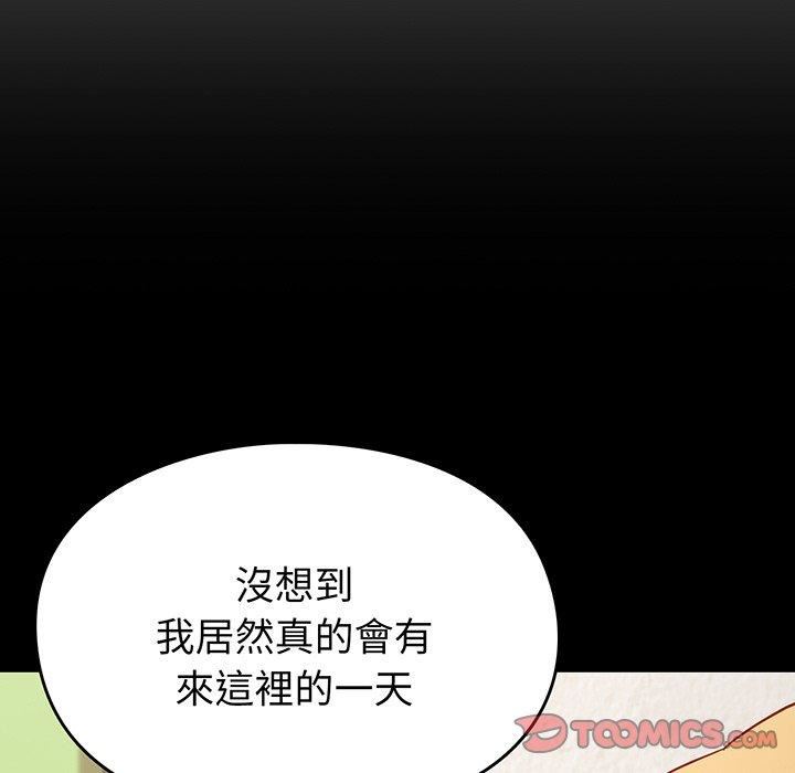 《越界的青梅竹马》漫画最新章节第27话免费下拉式在线观看章节第【28】张图片