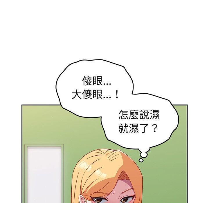 《越界的青梅竹马》漫画最新章节第27话免费下拉式在线观看章节第【62】张图片