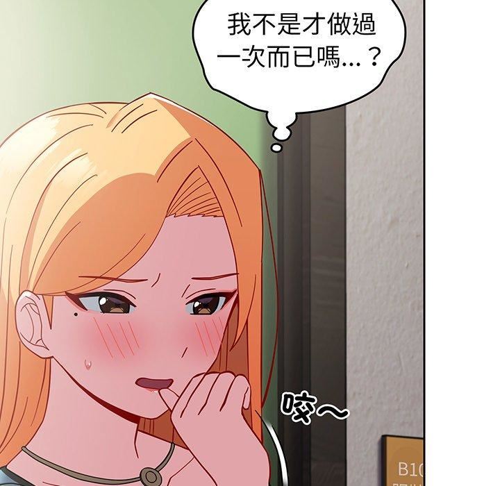 《越界的青梅竹马》漫画最新章节第27话免费下拉式在线观看章节第【74】张图片