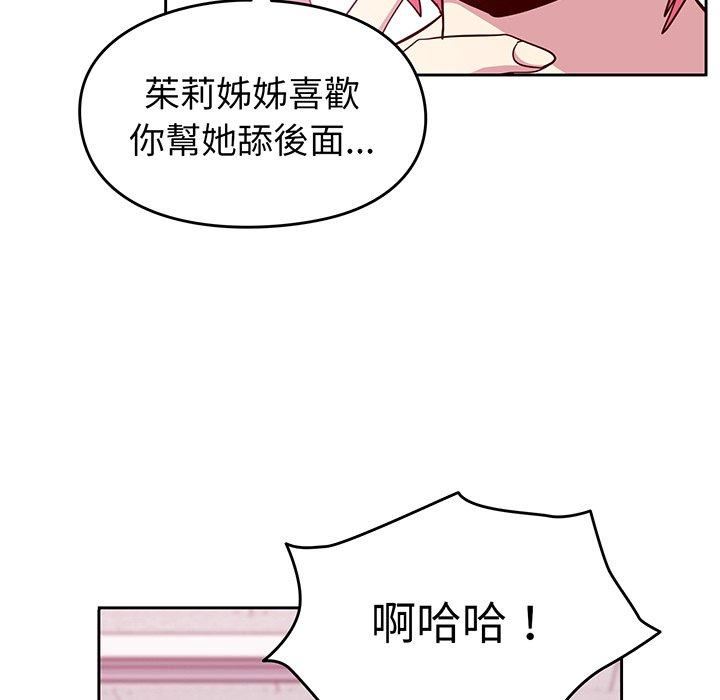 《越界的青梅竹马》漫画最新章节第27话免费下拉式在线观看章节第【129】张图片